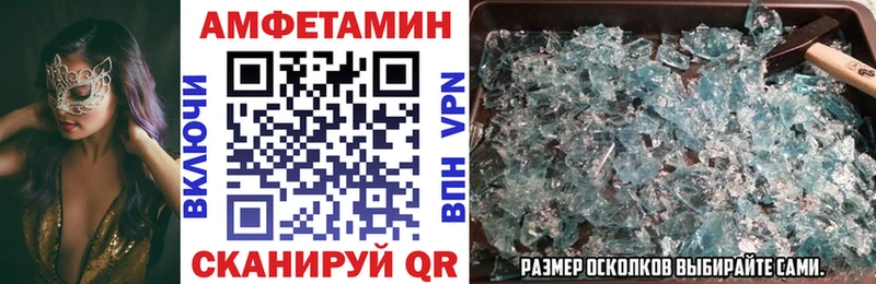 Amphetamine Premium  Купить  Похвистнево 