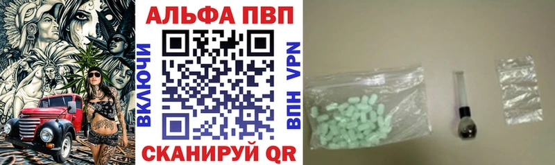 Альфа ПВП кристаллы  Купить закладки  Похвистнево 