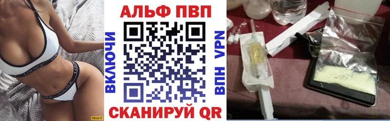 Альфа ПВП кристаллы Похвистнево