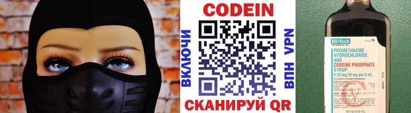Купить где  Похвистнево  Кодеин Purple Drank 