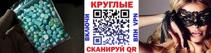 Ecstasy DUBAI  Купить закладки  Похвистнево 