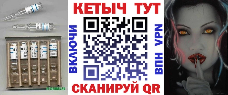 Купить  Похвистнево  Кетамин VHQ 