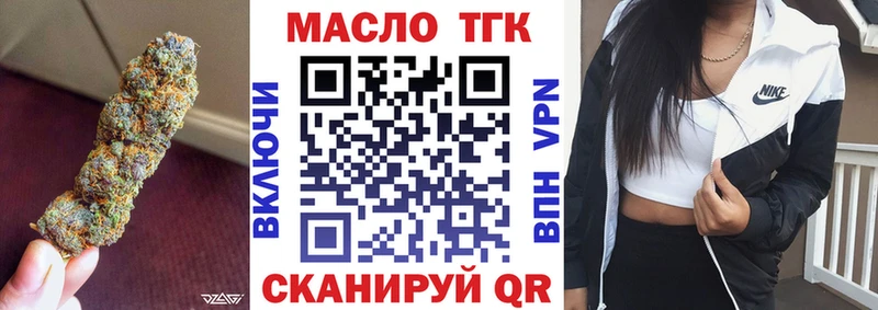 Купить где  Похвистнево  Дистиллят ТГК жижа 